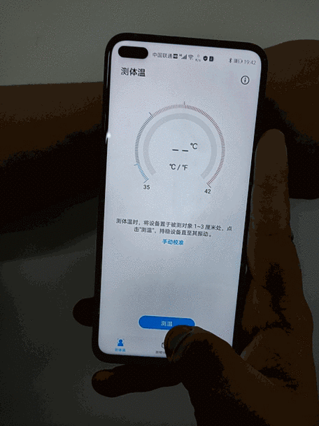 华为手机使用温度范围