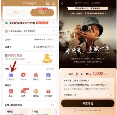小金库app