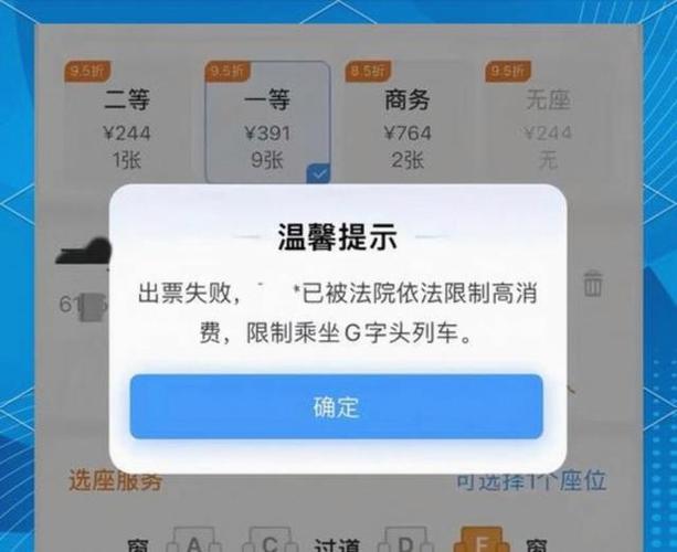 12306限高解除