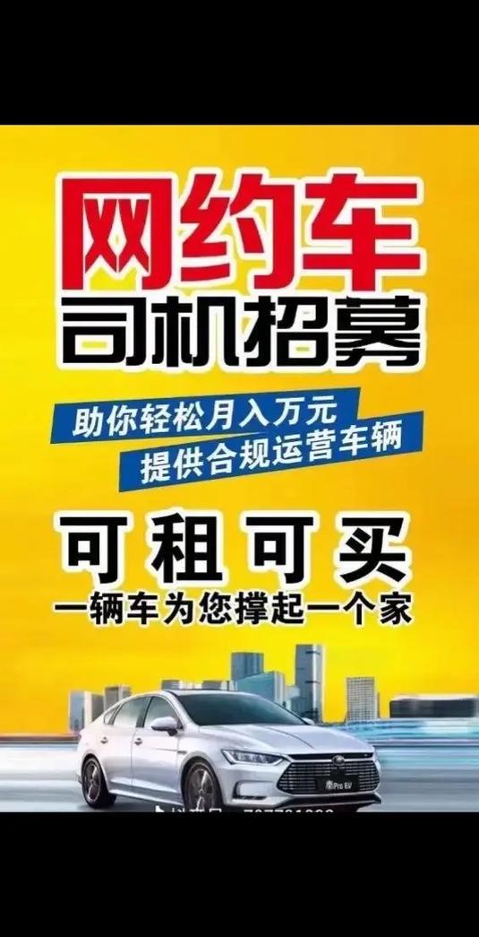 网约车平台可以兼职吗