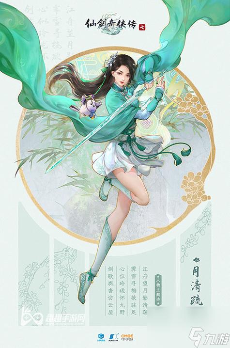 仙剑奇侠传七不出了吗