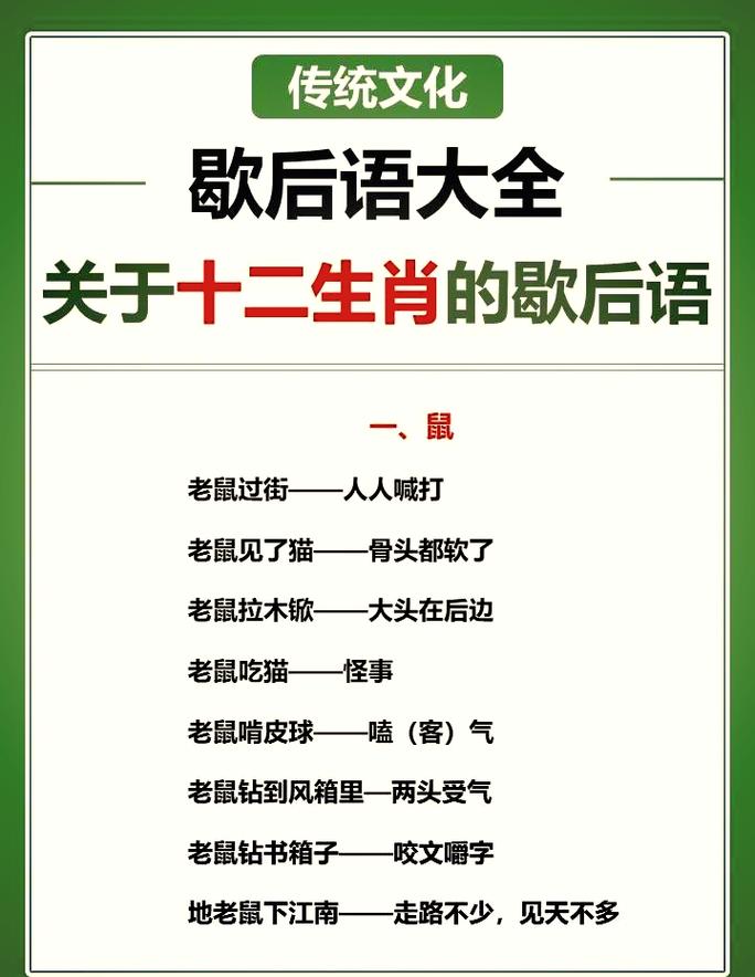 2017生肖歇后语