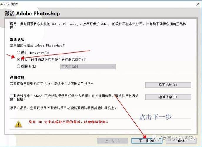 ps安装教程