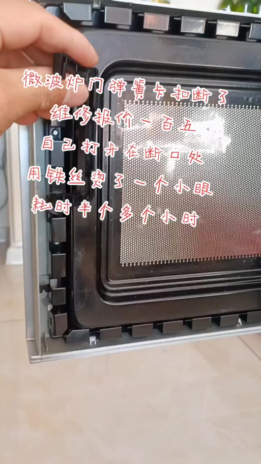 下拉门微波炉门拆装视频教程