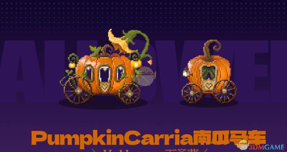 星露谷物语万圣节要干嘛