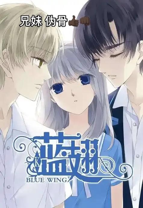蓝翅漫画免费漫画缩略图