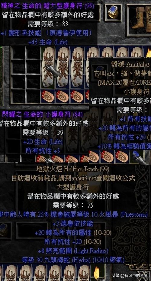 暗黑2 1.13