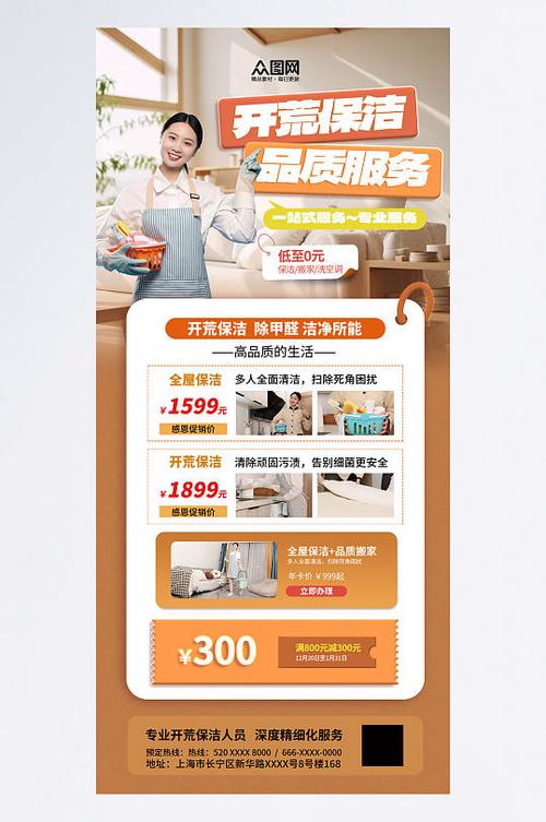 南宁家政服务价格表