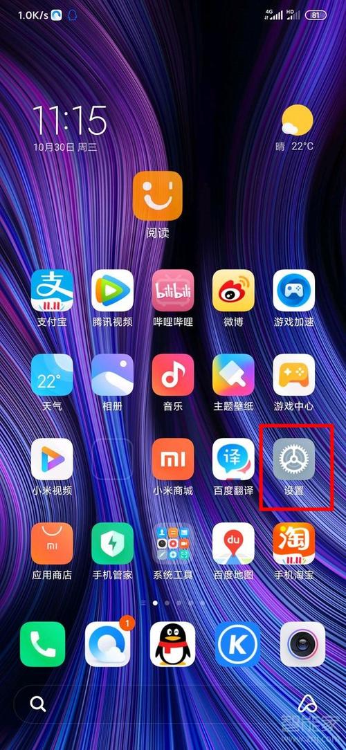 miui11开发版刷回稳定版教程