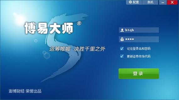 博易大师手机版安卓