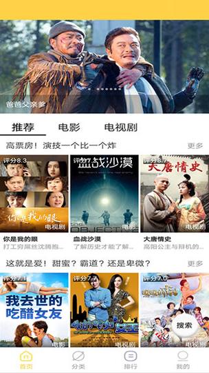 天天美剧缩略图