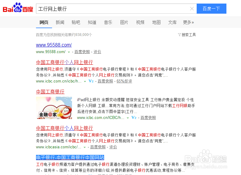 工商银行储蓄卡怎么开通短信提醒