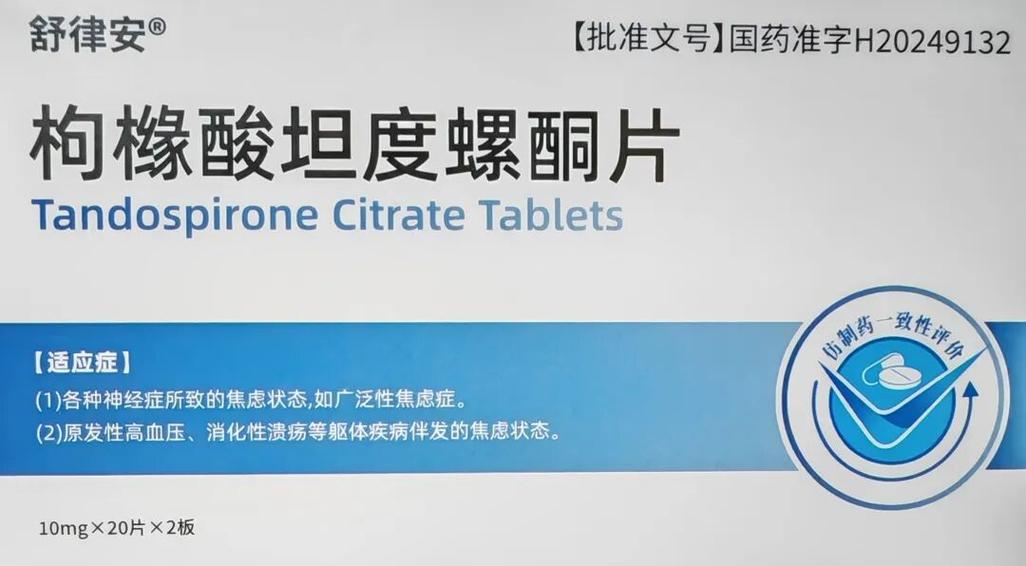 坦度螺酮最佳搭配