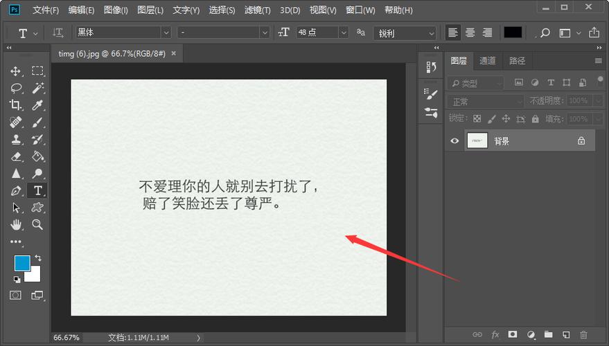ps怎么把字换成别的字,而字体不变