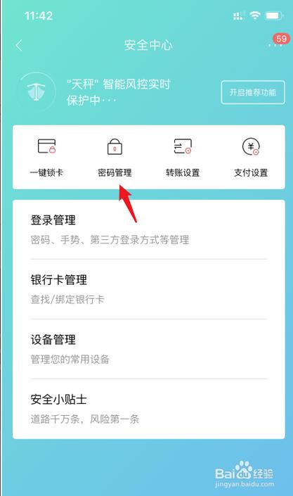 手机银行上可以更改银行卡密码