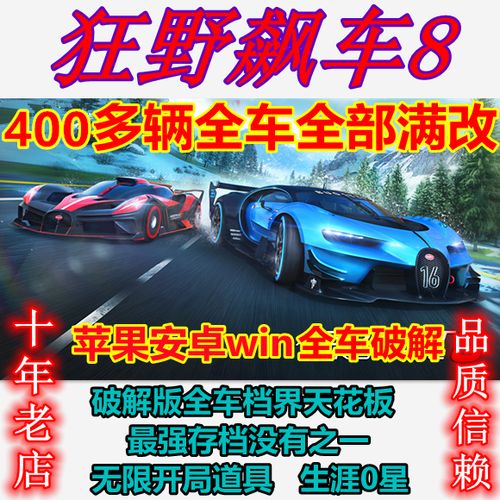 狂野飙车8怎么登陆以前账号