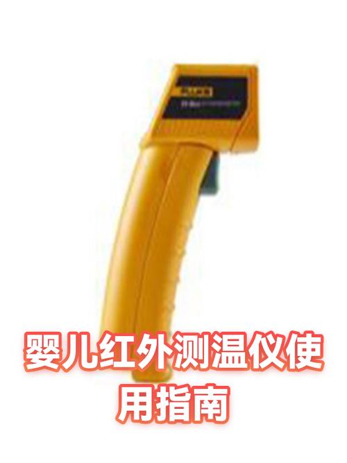 手持式红外测温仪的正确使用方法