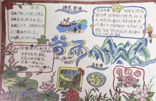 谷雨的故事以及传说游戏截图