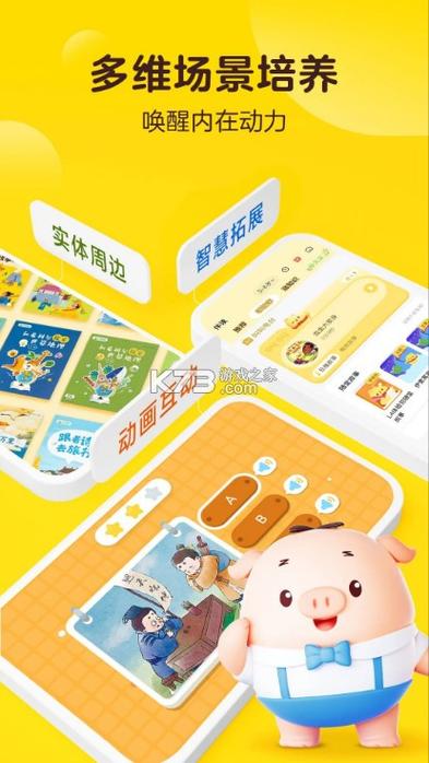 叫叫阅读提高营
