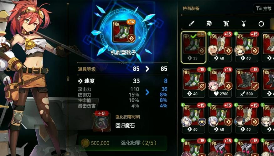 第七史诗修改器截图