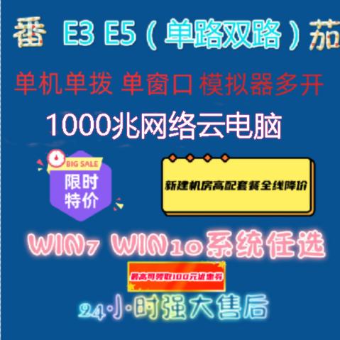 达龙云电脑收费详情