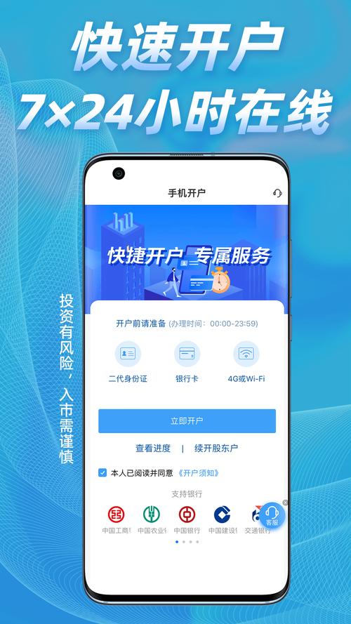 国海极速开户