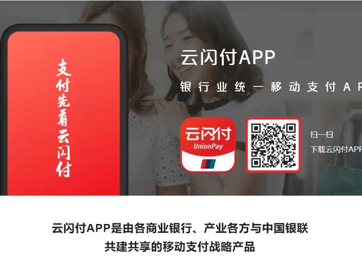 银联云闪付收款要手续费吗图标