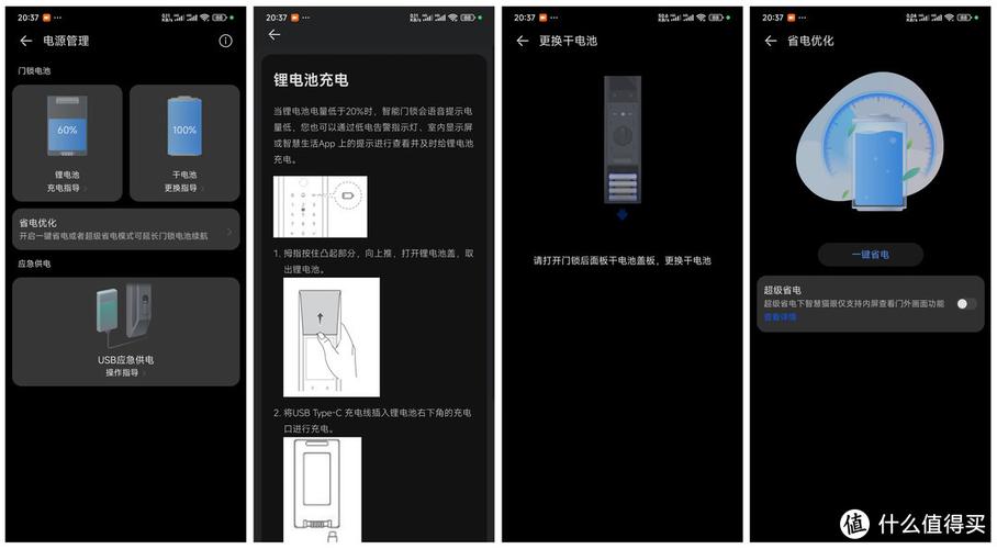 华为门锁电池充电多久充满