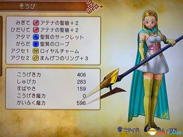 勇者斗恶龙11全人物最强装备