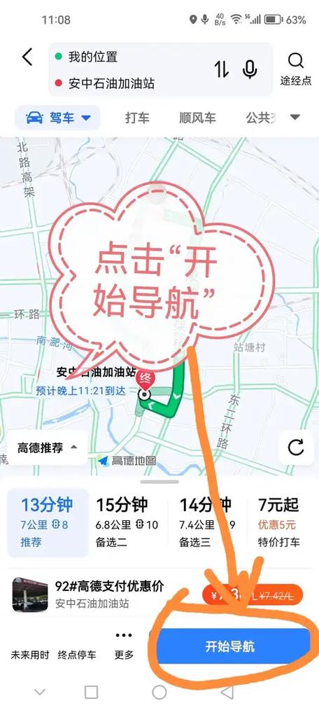 高德地图hud是什么功能