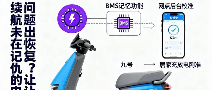 九号为啥换电池不走了呢