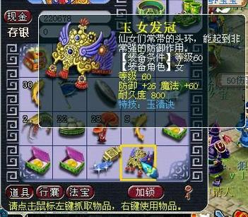 梦幻手游60玉清诀价格