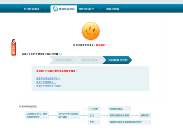 梦幻西游帐号封停怎么解除图标