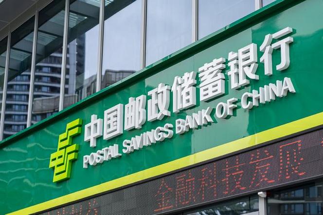 邮储企业银行