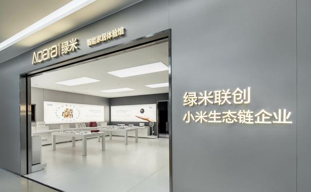 绿米和小米的合作