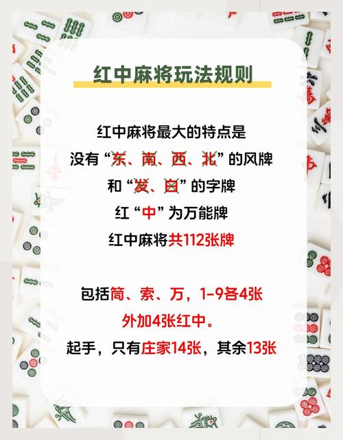红中麻将(免费版)