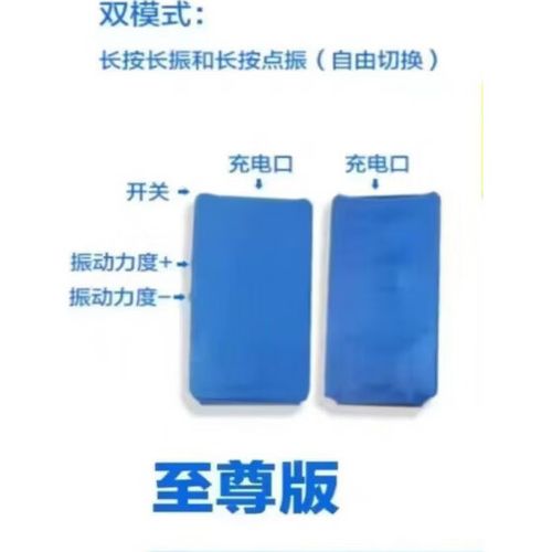 手机充电一会一震动