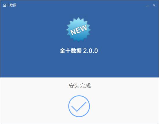 金十数据电脑版