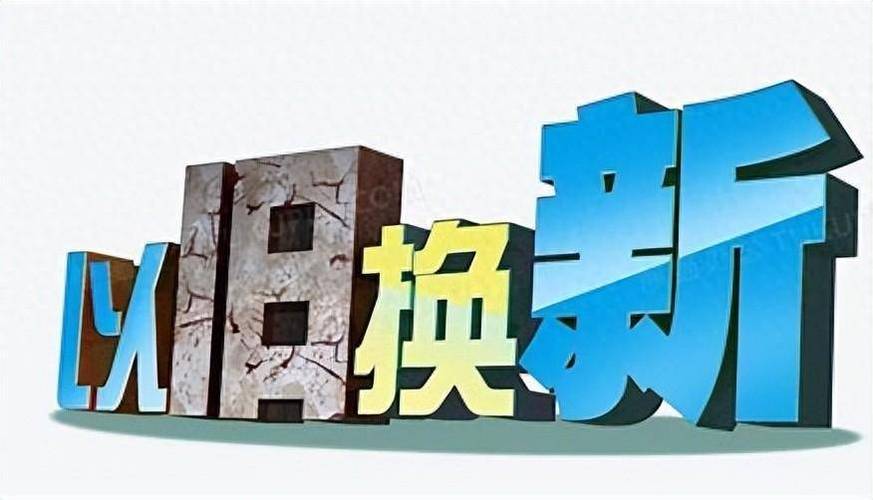 去旧换新的唯美句子