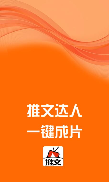 推文达人app