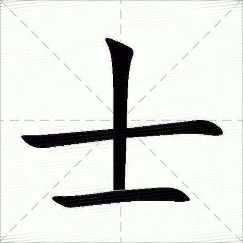 扒士的意思