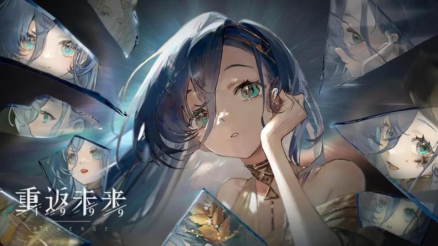 重返未来截图