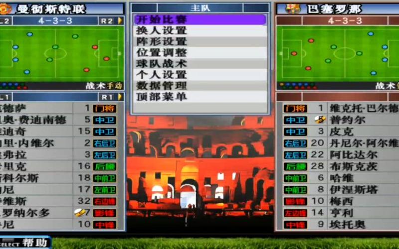 实况足球pes10缩略图