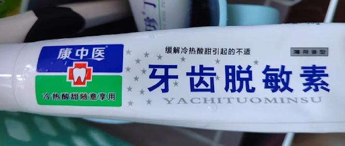 牙齿脱敏是什么意思