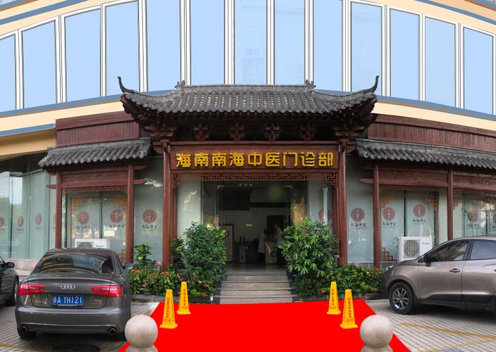 南海中医医院