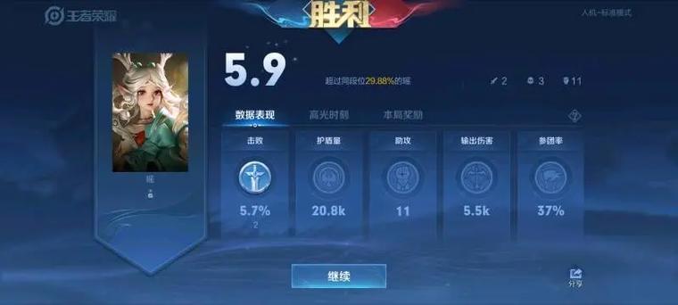 王者荣耀输出伤害显示