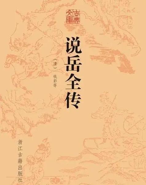 绝世猛将小说