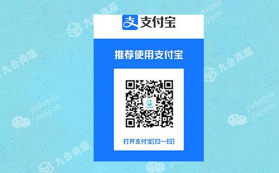 支付宝收款码收款