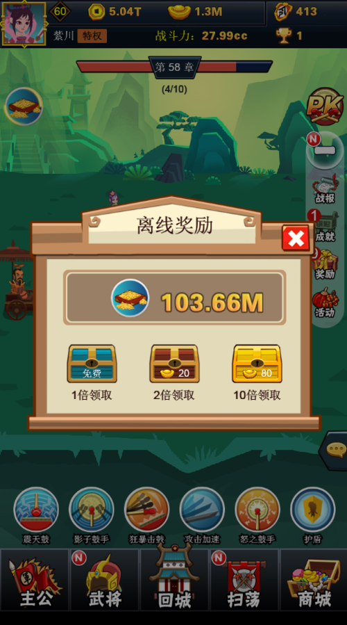 旅行世界离线金币收益