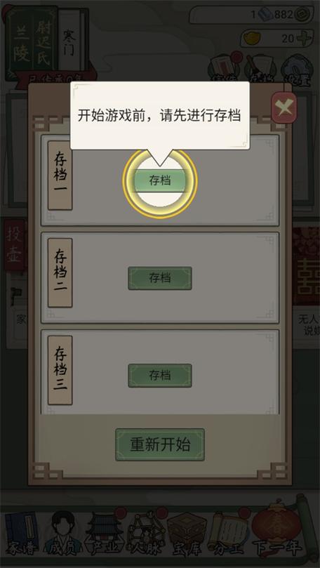 祖宗模拟器传承无限破解版折相思